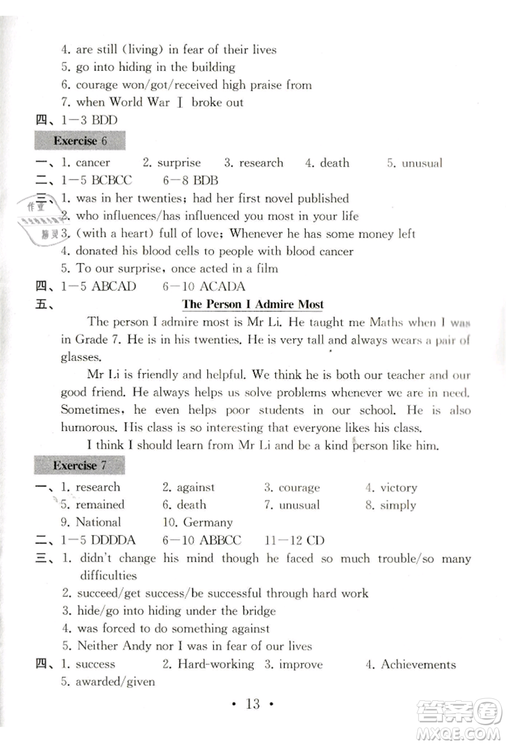 南京大學(xué)出版社2021綜合素質(zhì)九年級英語上冊譯林版常州專版參考答案