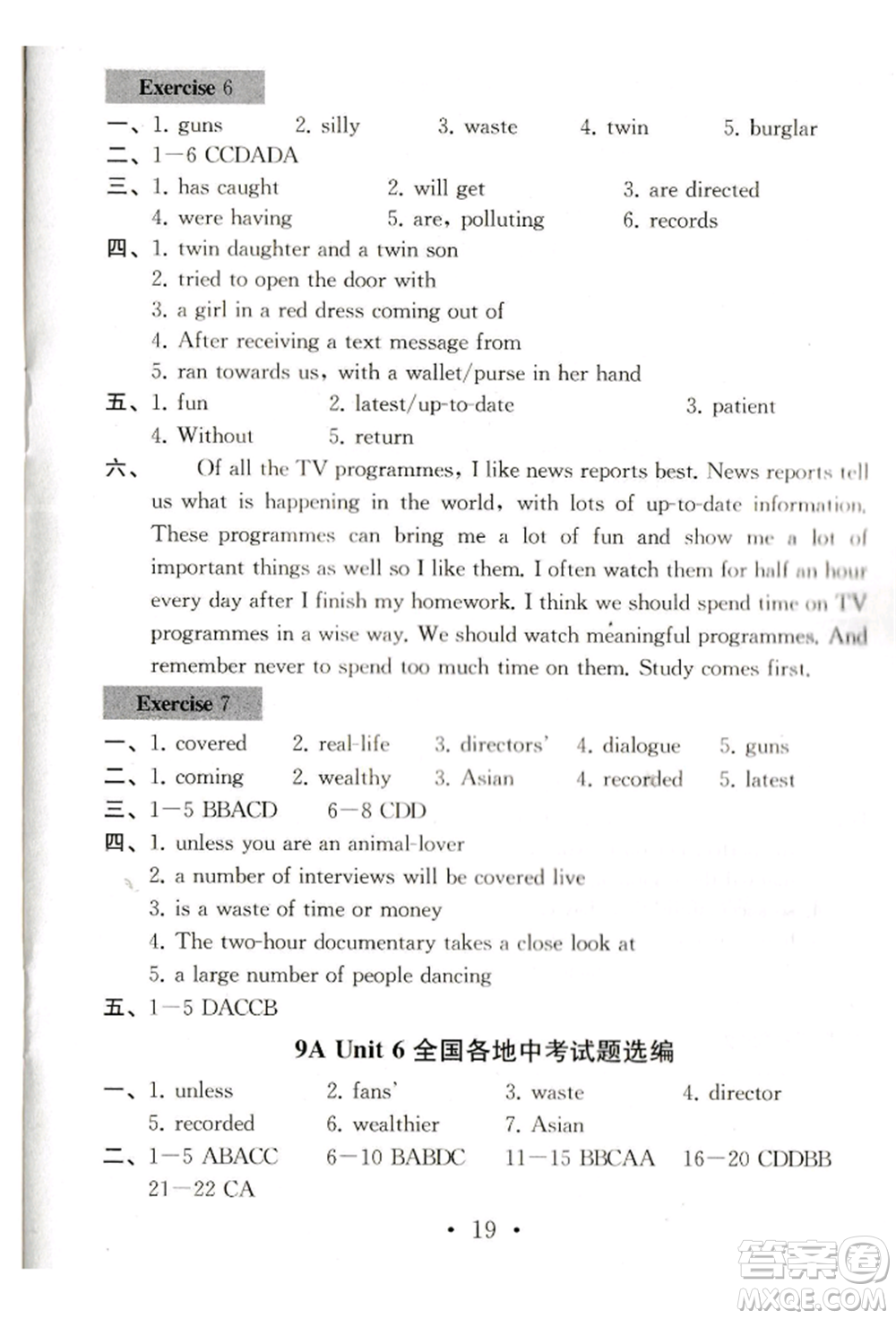 南京大學(xué)出版社2021綜合素質(zhì)九年級英語上冊譯林版常州專版參考答案