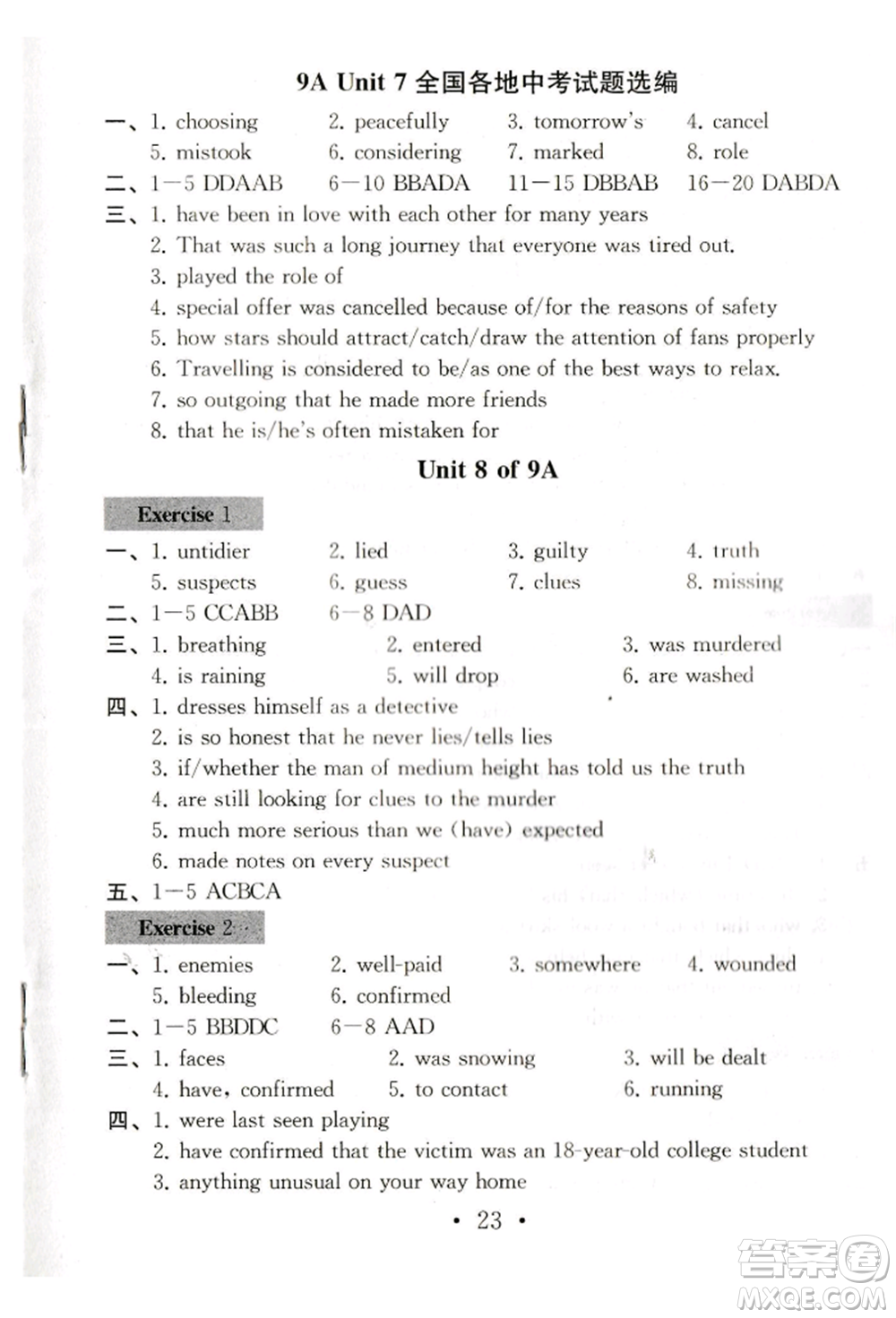 南京大學(xué)出版社2021綜合素質(zhì)九年級英語上冊譯林版常州專版參考答案