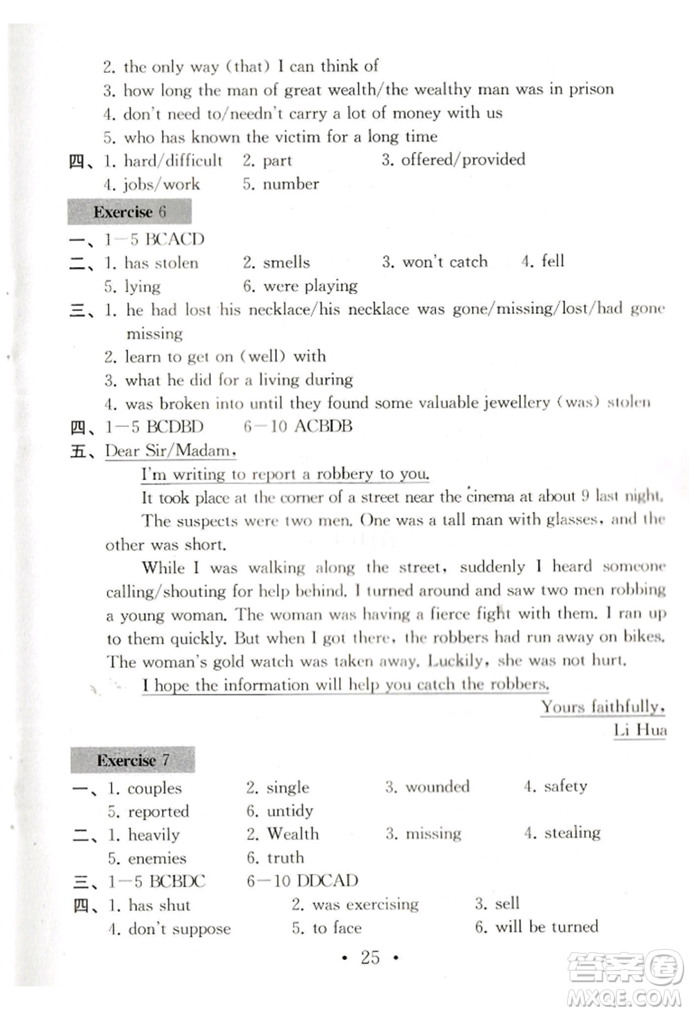 南京大學(xué)出版社2021綜合素質(zhì)九年級英語上冊譯林版常州專版參考答案