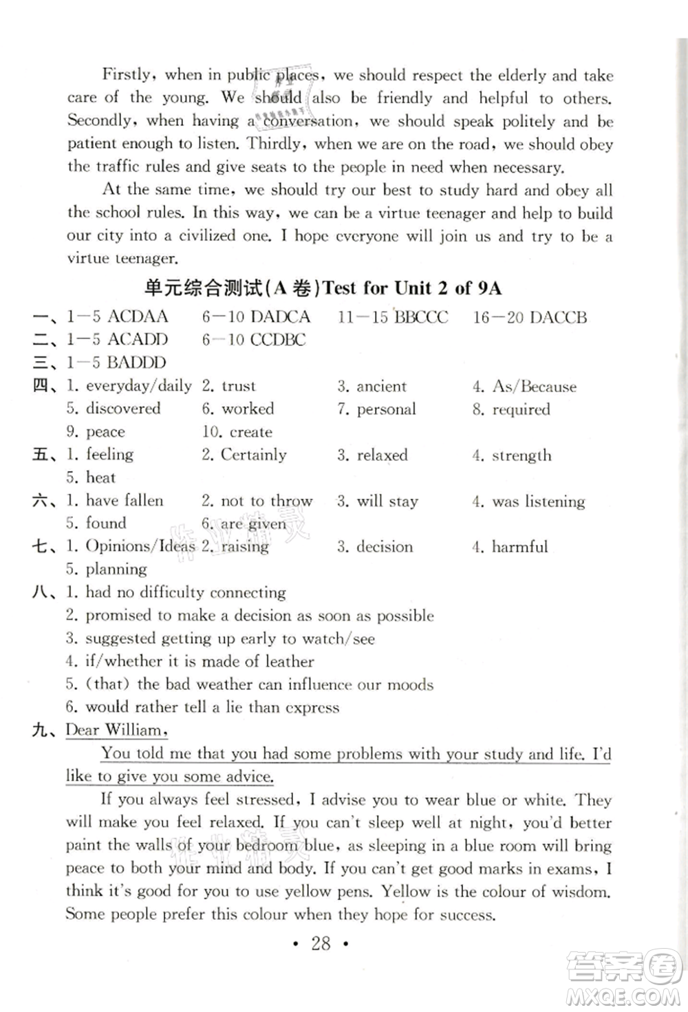 南京大學(xué)出版社2021綜合素質(zhì)九年級英語上冊譯林版常州專版參考答案