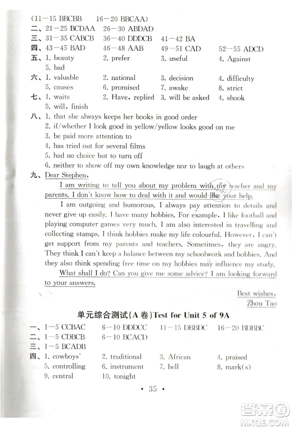 南京大學(xué)出版社2021綜合素質(zhì)九年級英語上冊譯林版常州專版參考答案