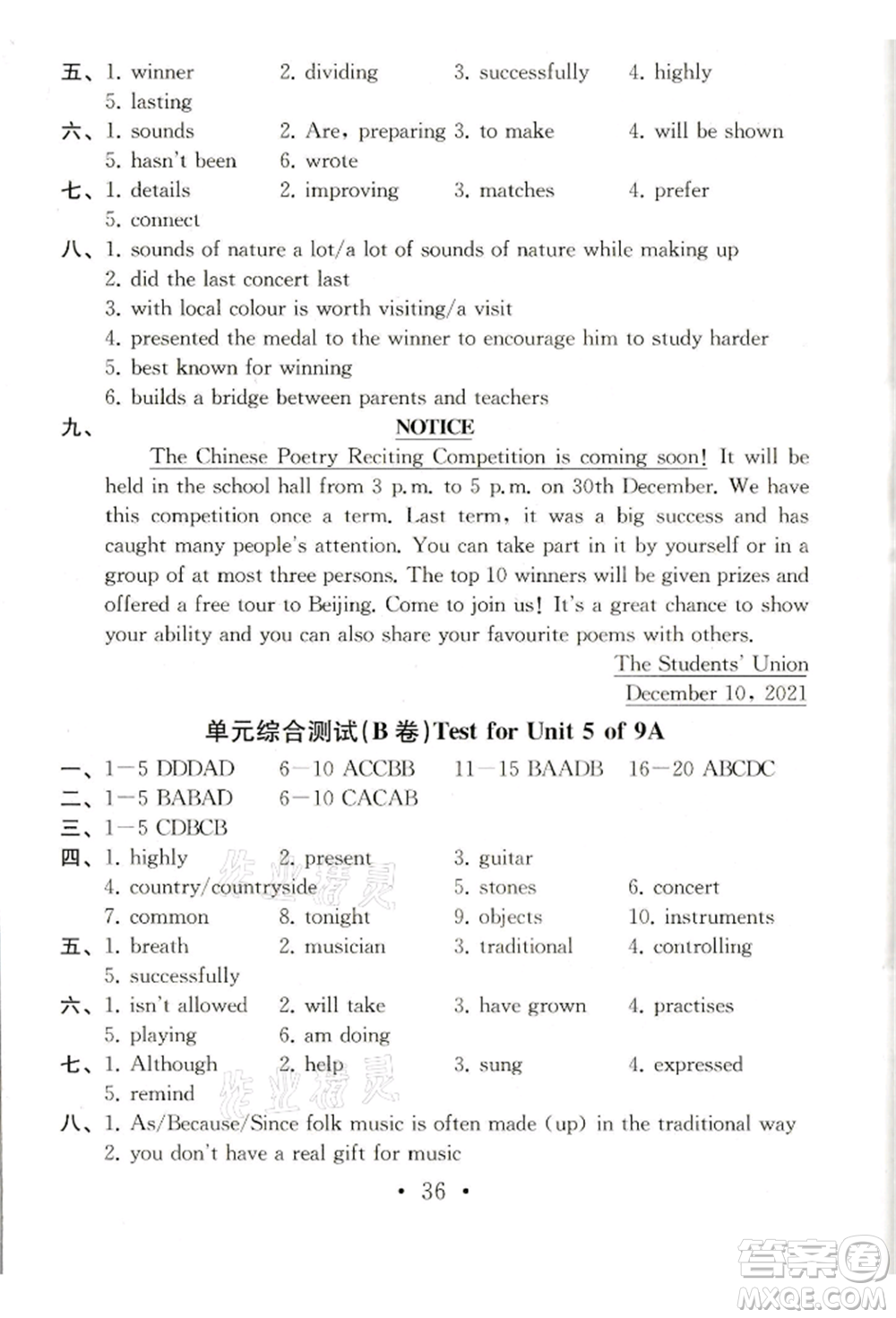 南京大學(xué)出版社2021綜合素質(zhì)九年級英語上冊譯林版常州專版參考答案