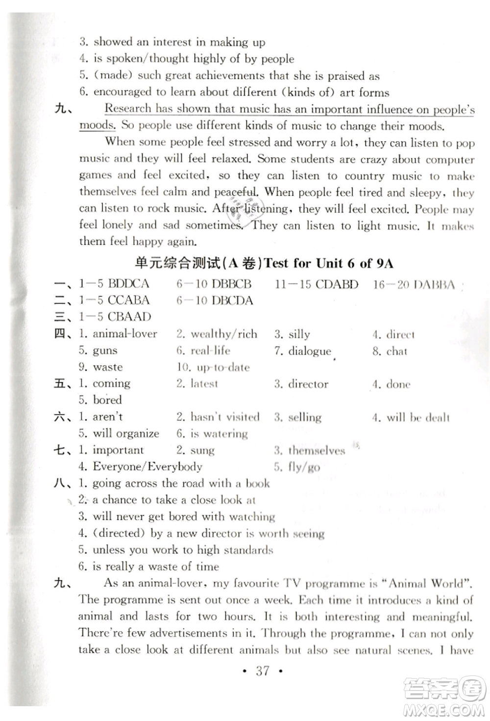 南京大學(xué)出版社2021綜合素質(zhì)九年級英語上冊譯林版常州專版參考答案