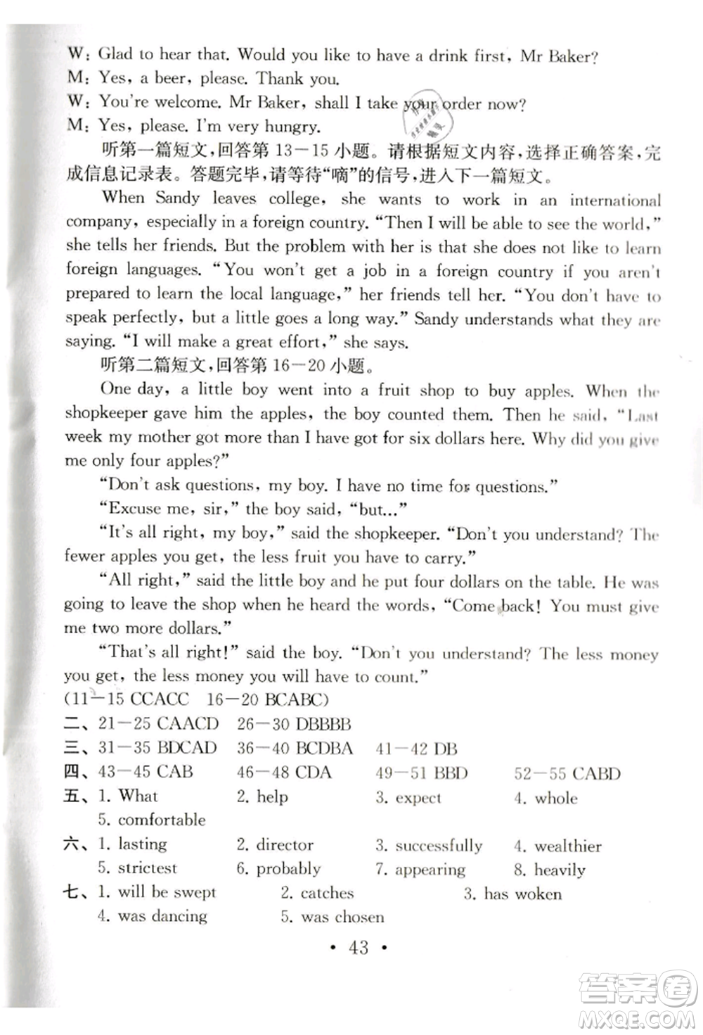 南京大學(xué)出版社2021綜合素質(zhì)九年級英語上冊譯林版常州專版參考答案