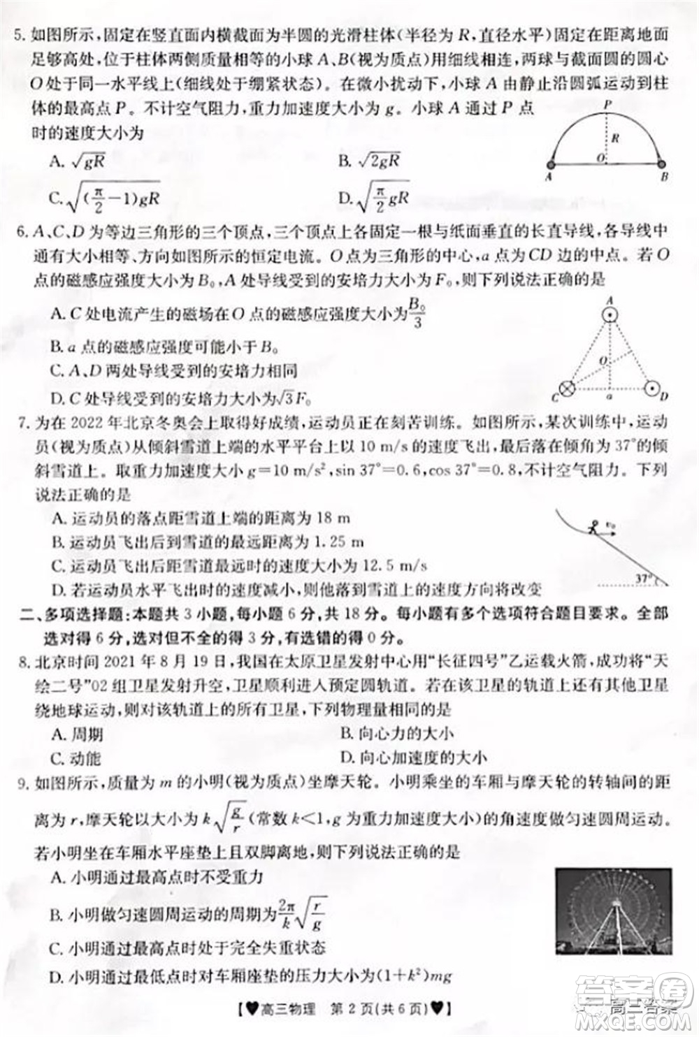 保定市2021-2022學(xué)年第一學(xué)期高三期末調(diào)研考試物理試題及答案