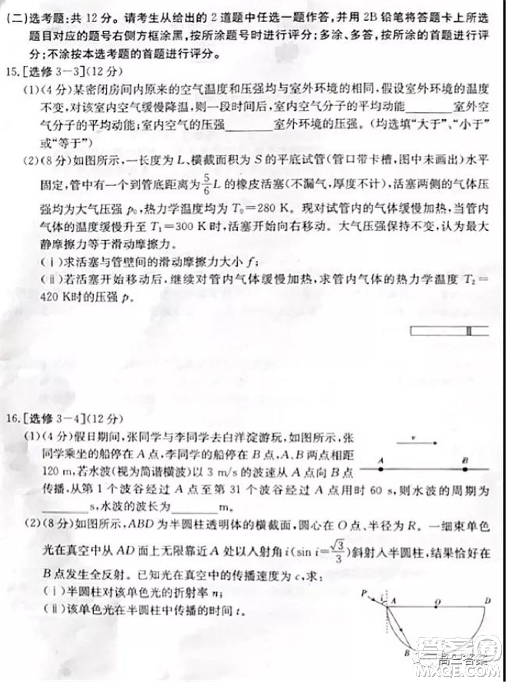 保定市2021-2022學(xué)年第一學(xué)期高三期末調(diào)研考試物理試題及答案