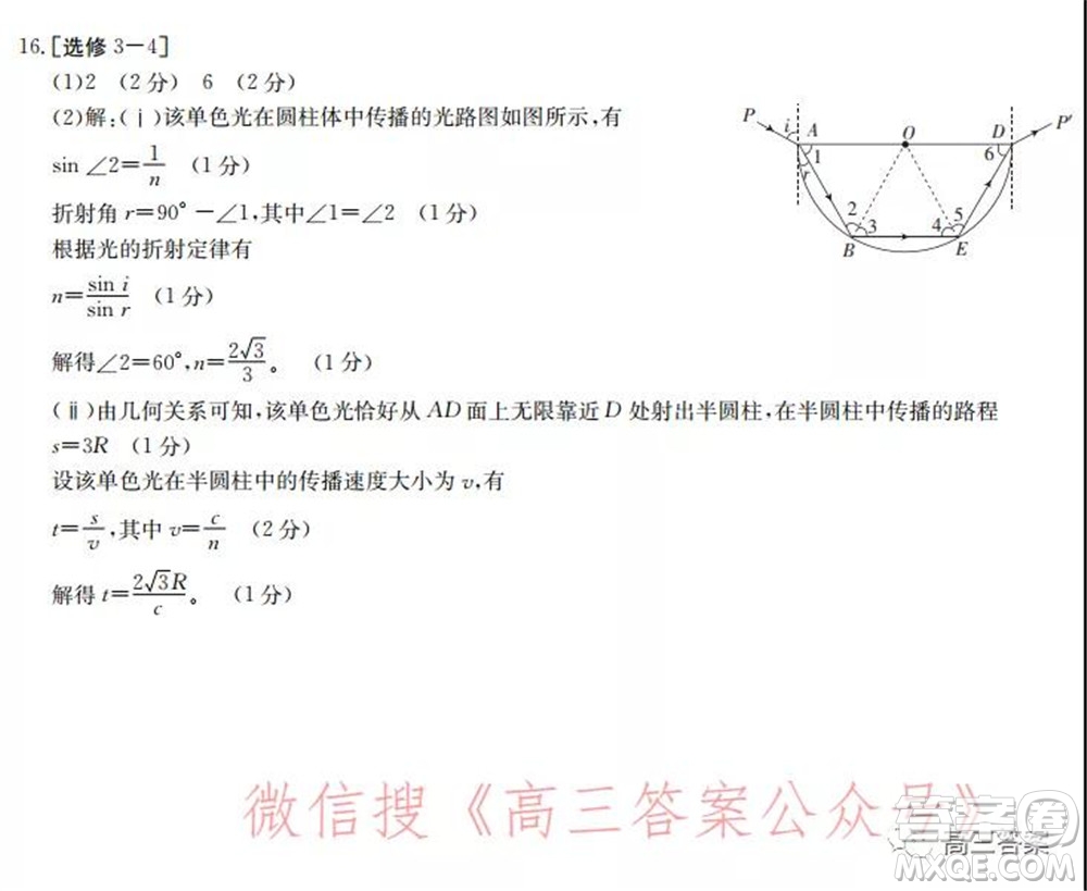 保定市2021-2022學(xué)年第一學(xué)期高三期末調(diào)研考試物理試題及答案