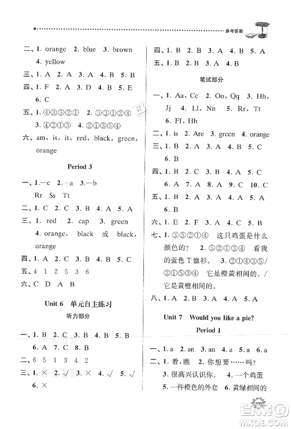 南京大學(xué)出版社2021課時天天練三年級英語上冊譯林版參考答案