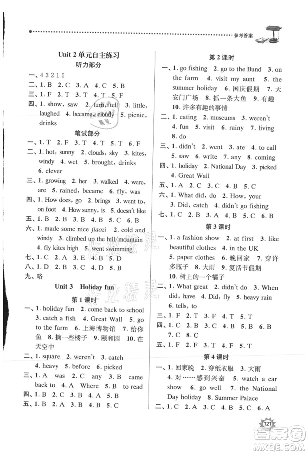 南京大學(xué)出版社2021課時天天練六年級英語上冊譯林版參考答案