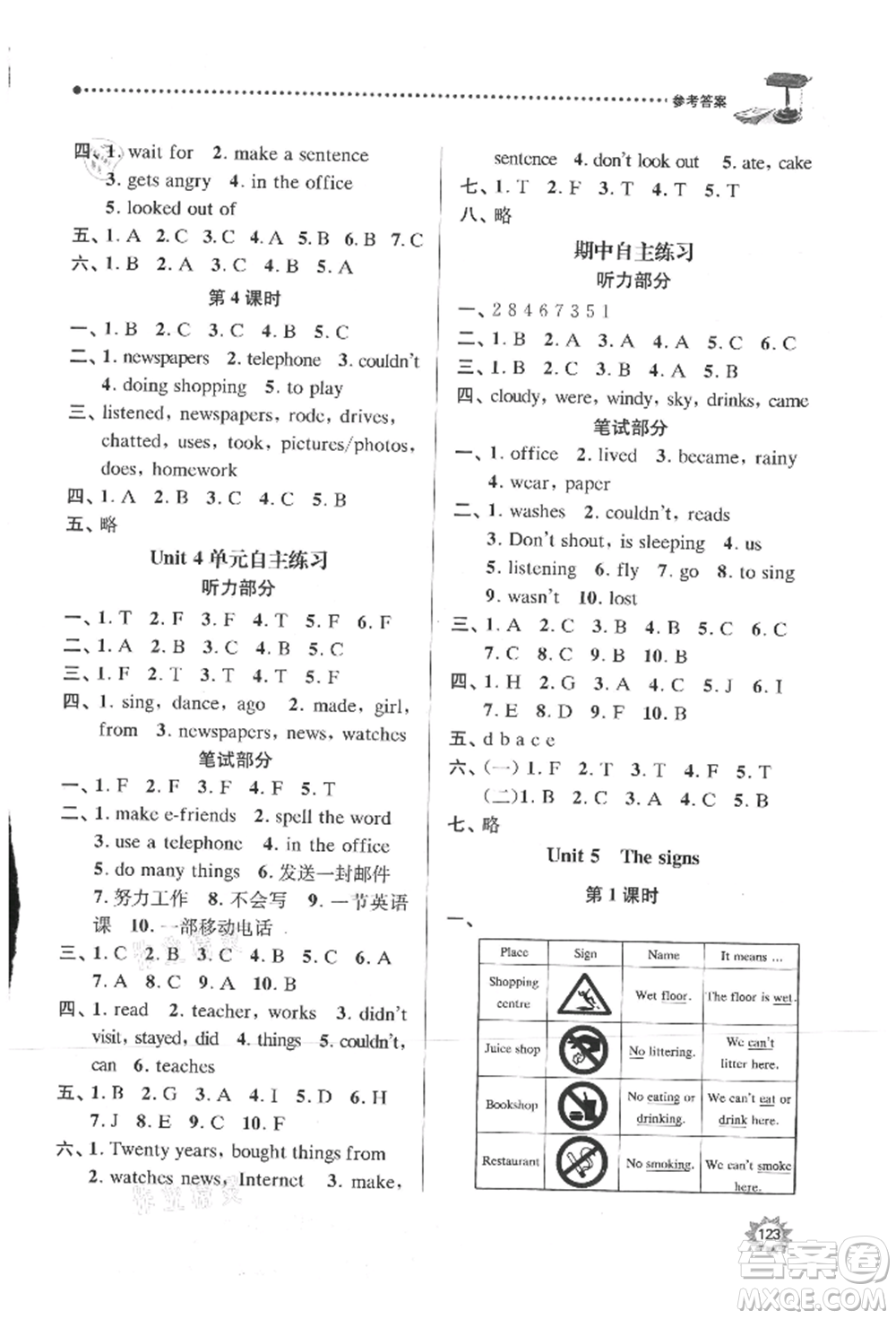 南京大學(xué)出版社2021課時天天練六年級英語上冊譯林版參考答案