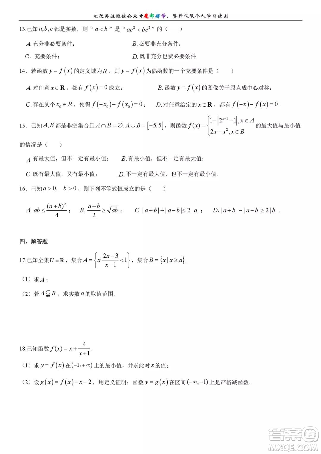 上海金山區(qū)2021-2022高一上期末考試數(shù)學(xué)試卷及答案