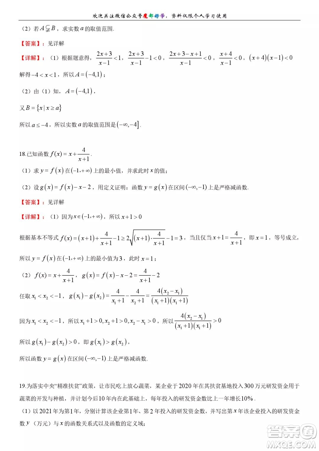 上海金山區(qū)2021-2022高一上期末考試數(shù)學(xué)試卷及答案