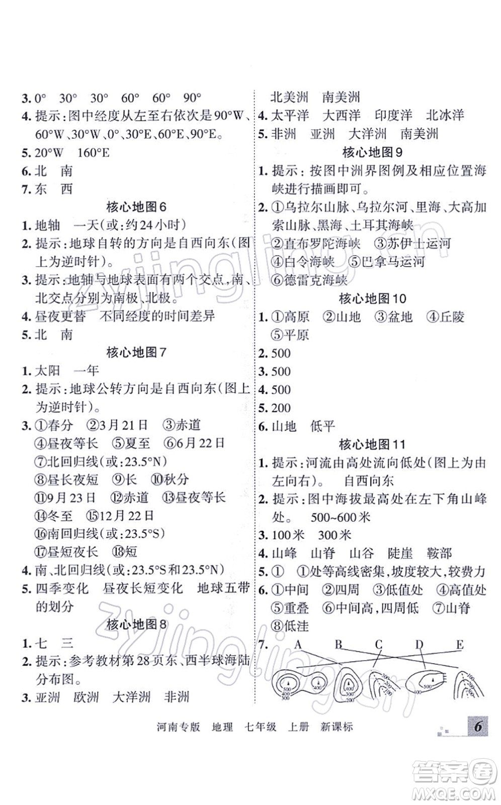 江西人民出版社2021王朝霞各地期末試卷精選七年級地理上冊XJ湘教版河南專版答案