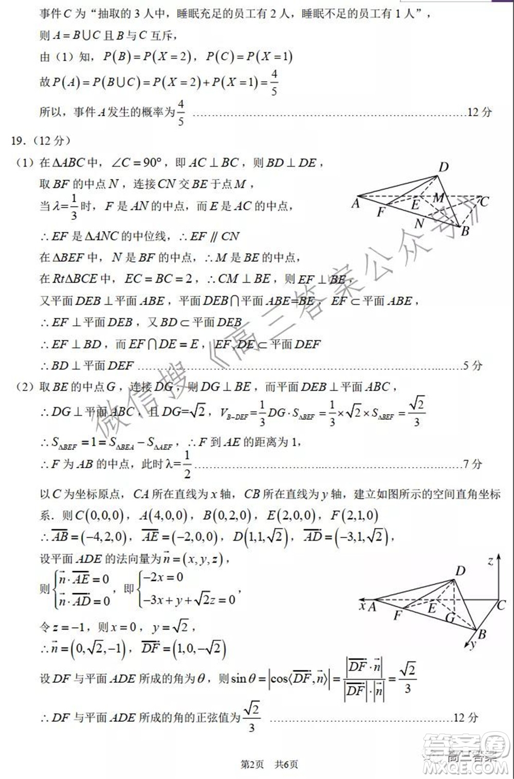 中學(xué)生標(biāo)準(zhǔn)學(xué)術(shù)能力診斷性測試2022年1月測試?yán)砜茢?shù)學(xué)試題及答案