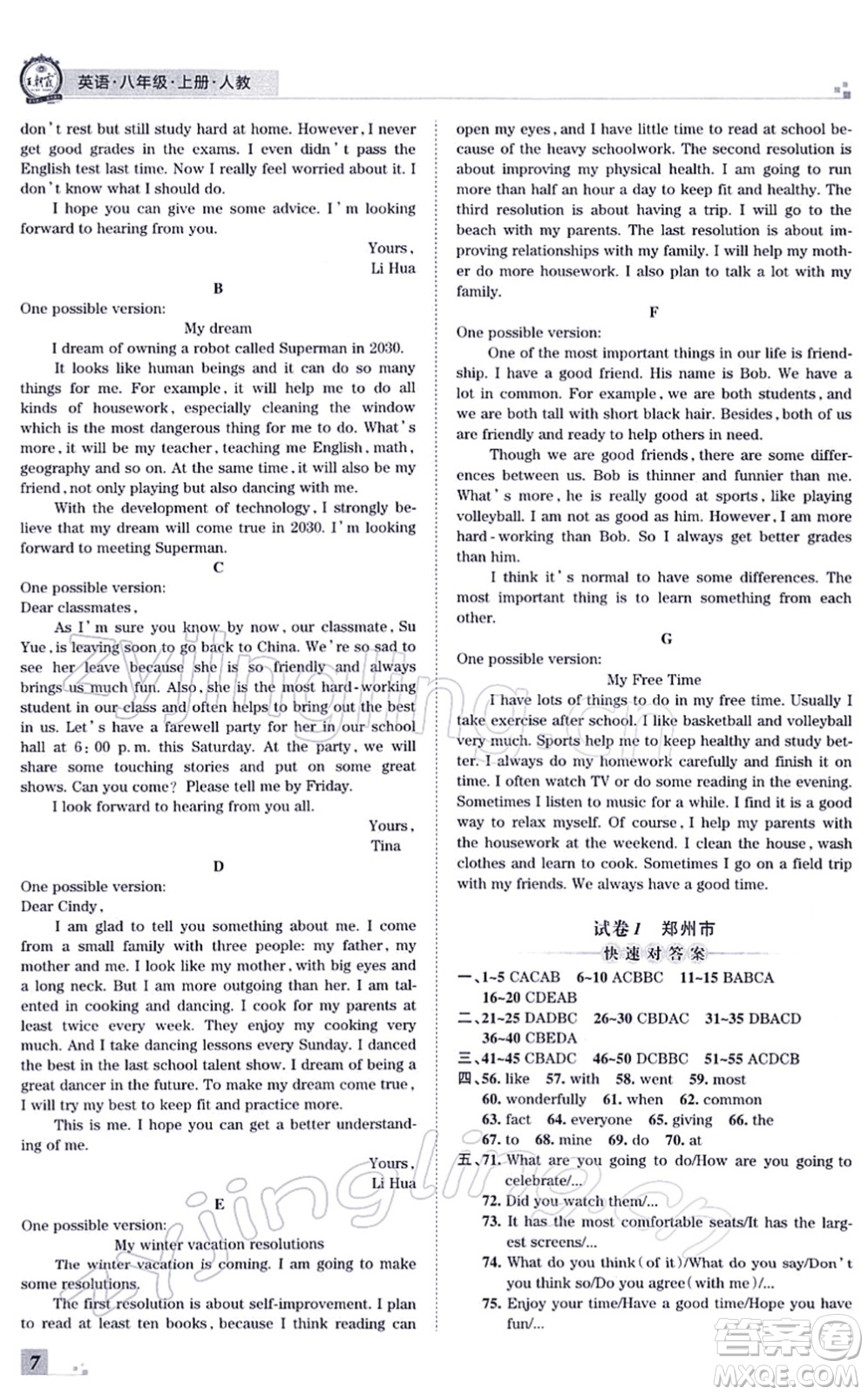 江西人民出版社2021王朝霞各地期末試卷精選八年級(jí)英語(yǔ)上冊(cè)RJ人教版河南專版答案