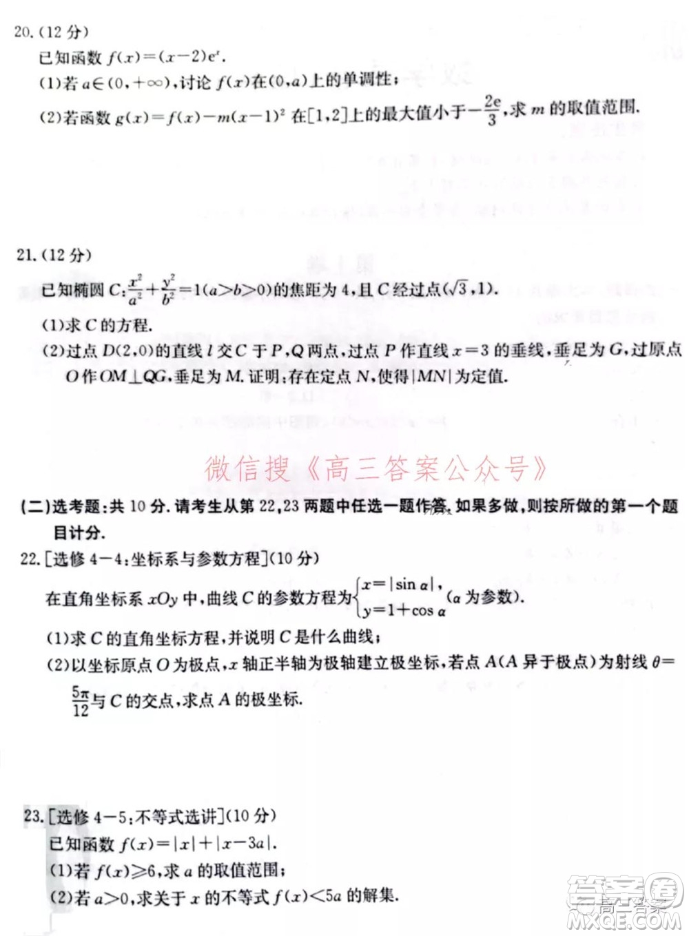 大慶市2022屆高三年級(jí)第二次教學(xué)質(zhì)量檢測(cè)理科數(shù)學(xué)試題及答案