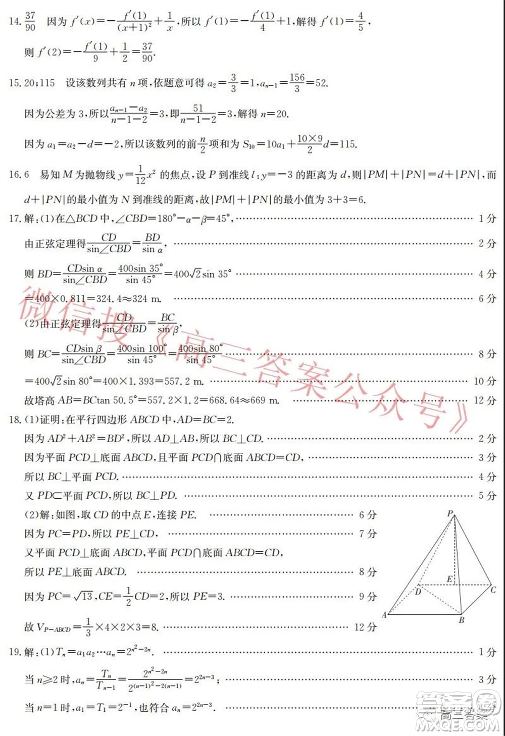 大慶市2022屆高三年級第二次教學(xué)質(zhì)量檢測文科數(shù)學(xué)試題及答案