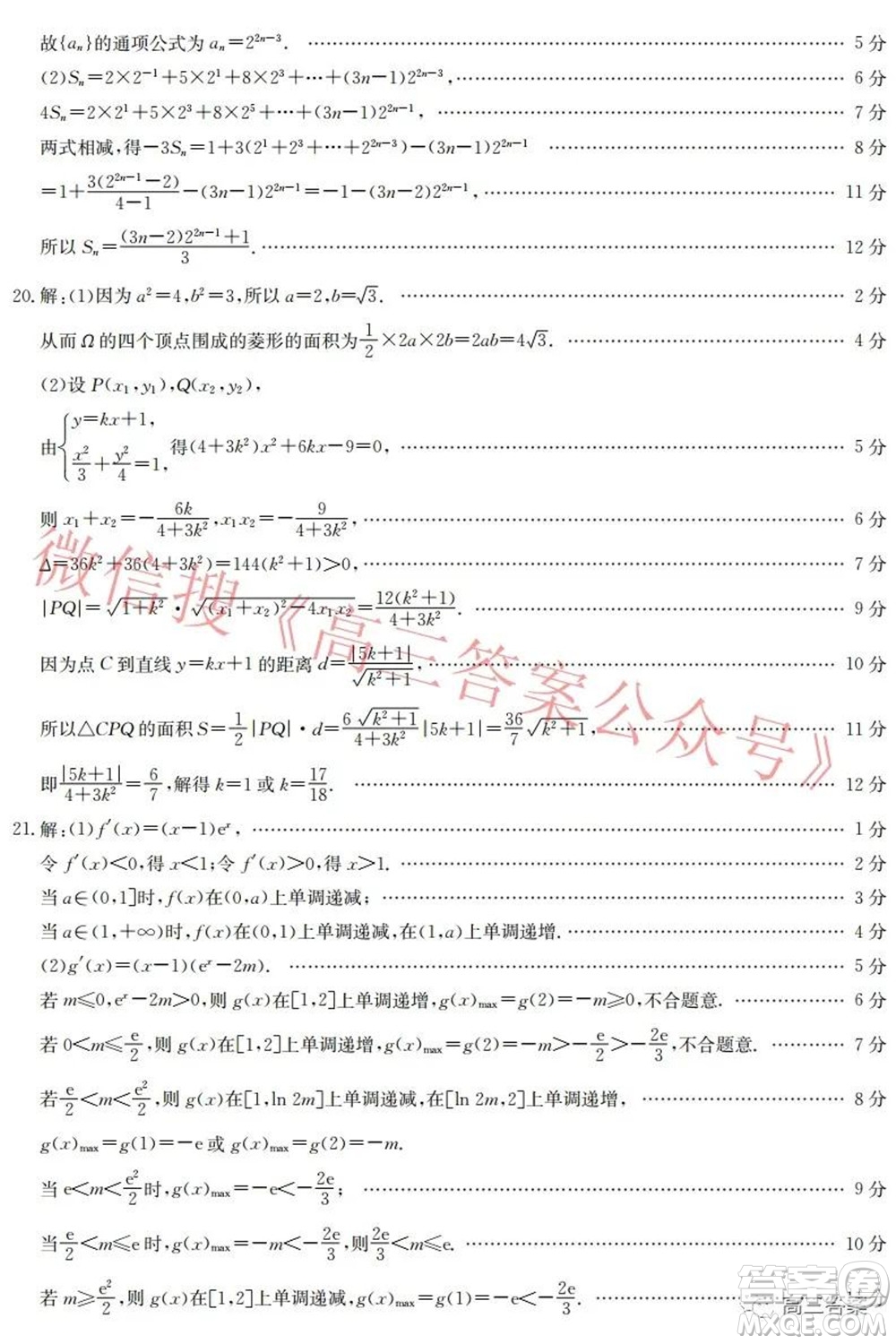 大慶市2022屆高三年級第二次教學(xué)質(zhì)量檢測文科數(shù)學(xué)試題及答案