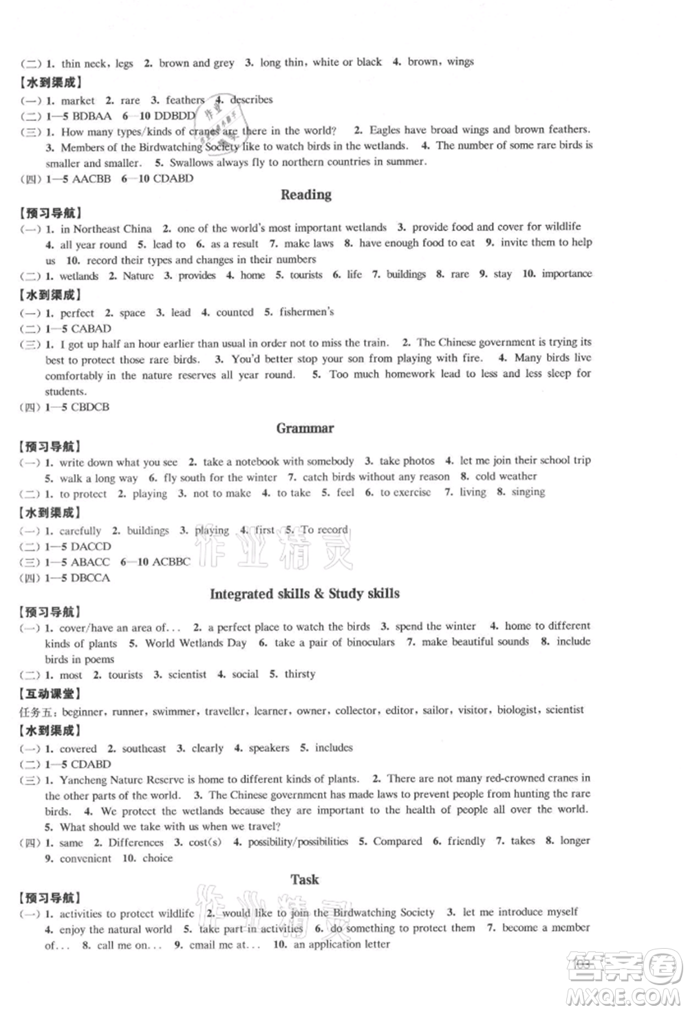 江蘇鳳凰教育出版社2021鳳凰數(shù)字化導學稿八年級英語上冊譯林版參考答案