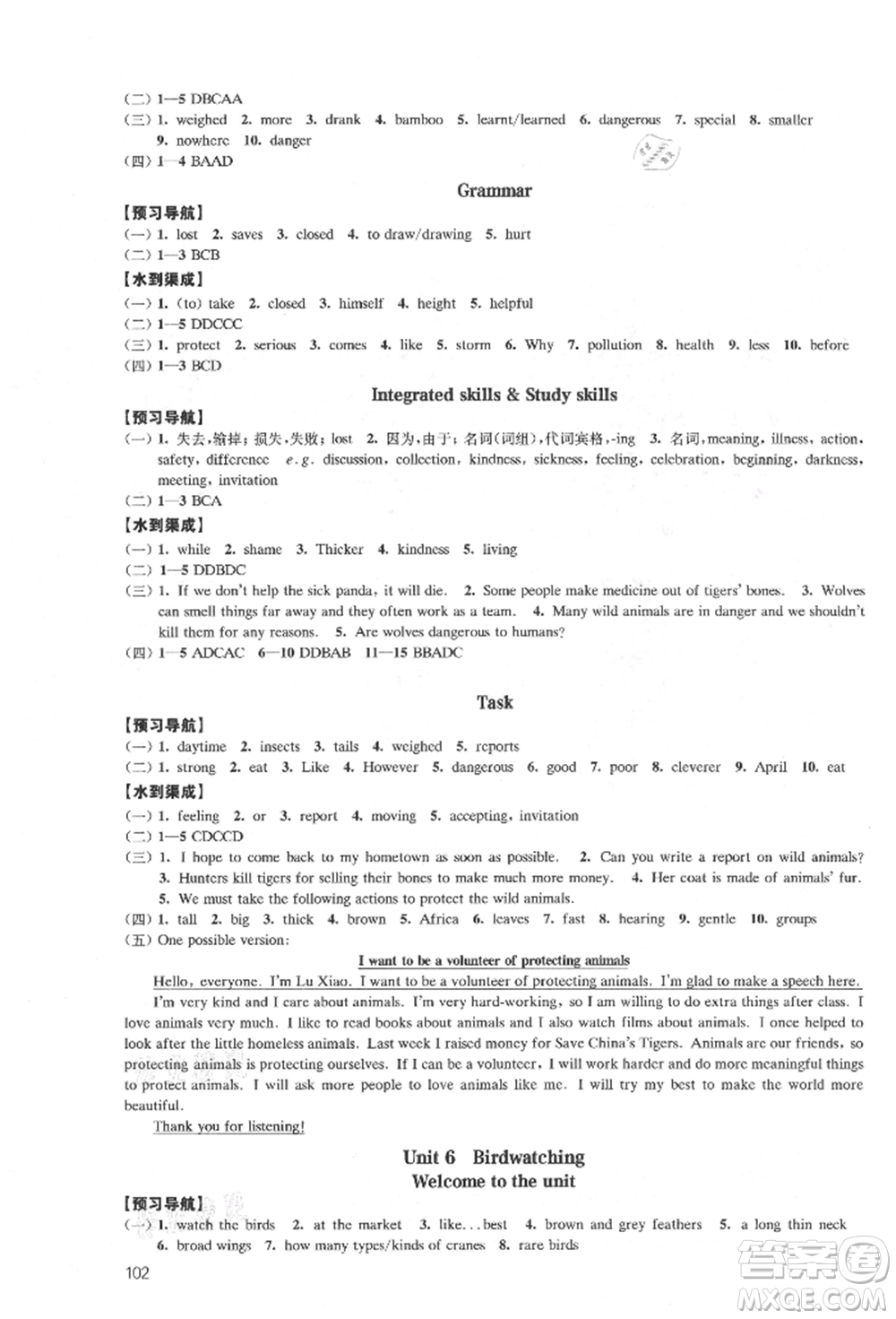 江蘇鳳凰教育出版社2021鳳凰數(shù)字化導學稿八年級英語上冊譯林版參考答案