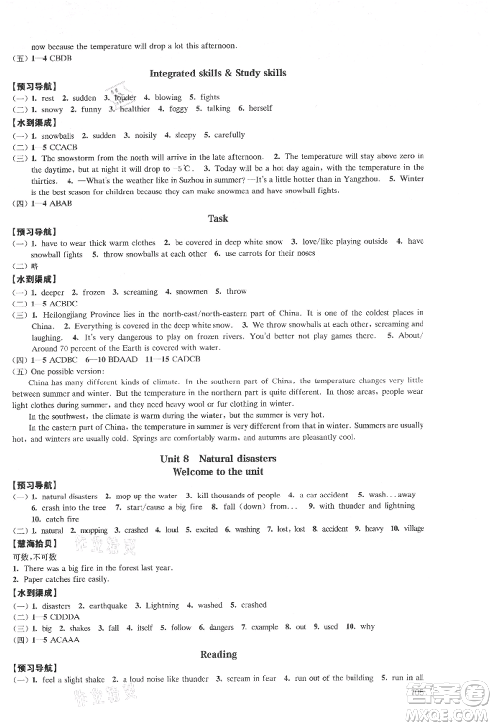 江蘇鳳凰教育出版社2021鳳凰數(shù)字化導學稿八年級英語上冊譯林版參考答案