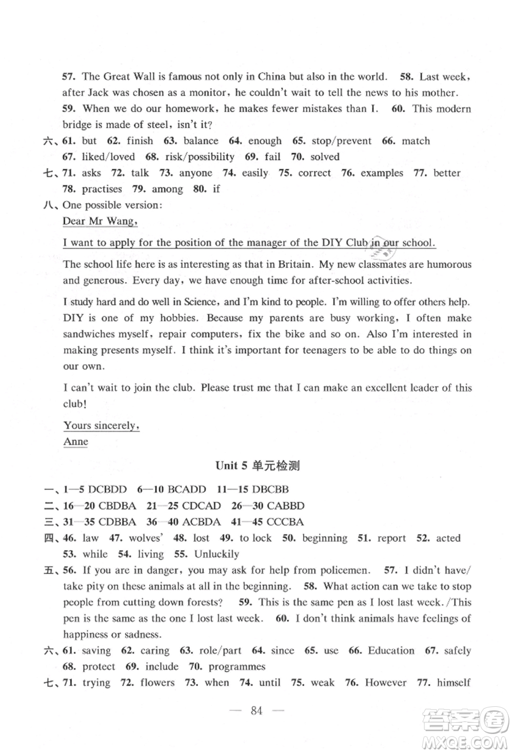 江蘇鳳凰教育出版社2021鳳凰數(shù)字化導學稿八年級英語上冊譯林版參考答案