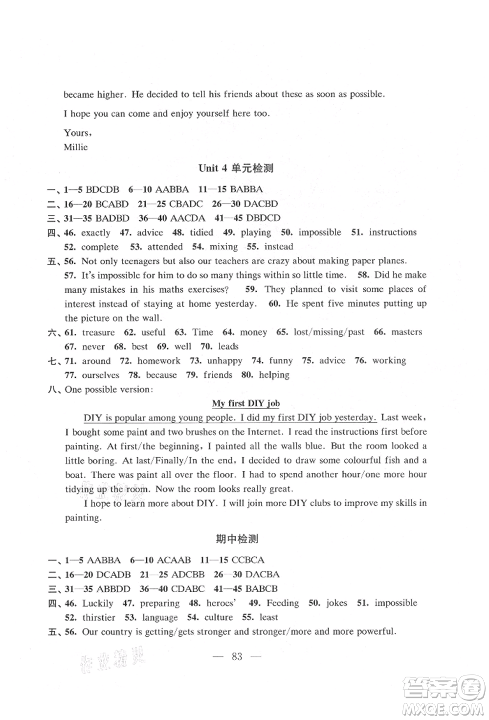 江蘇鳳凰教育出版社2021鳳凰數(shù)字化導學稿八年級英語上冊譯林版參考答案