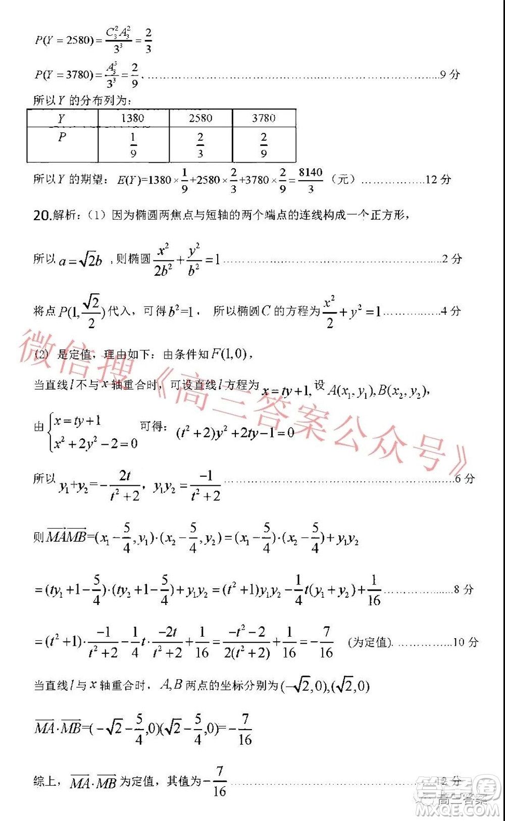 2022年寶雞市高考模擬檢測(cè)一理科數(shù)學(xué)試題及答案