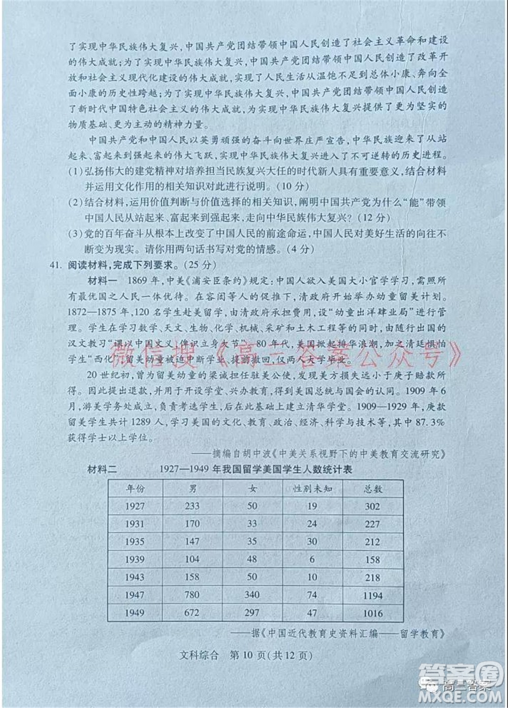 2022年寶雞市高考模擬檢測一文科綜合試題及答案