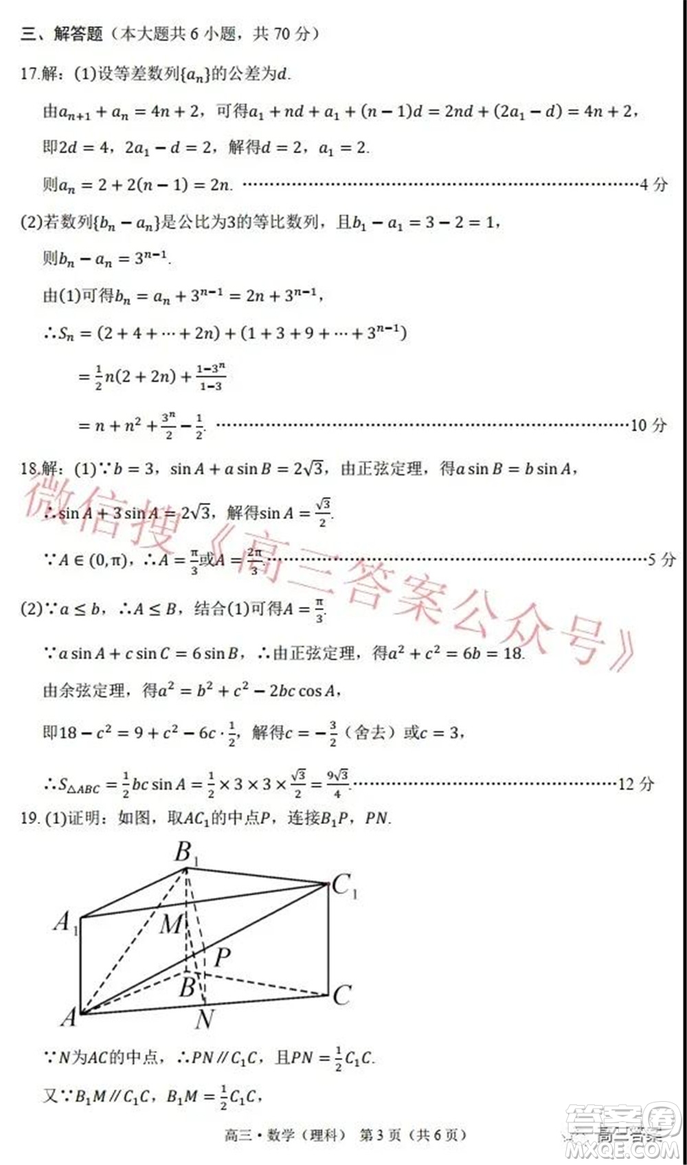 環(huán)際大聯(lián)考圓夢(mèng)計(jì)劃2021-2022學(xué)年度階段性考試四理科數(shù)學(xué)試題及答案