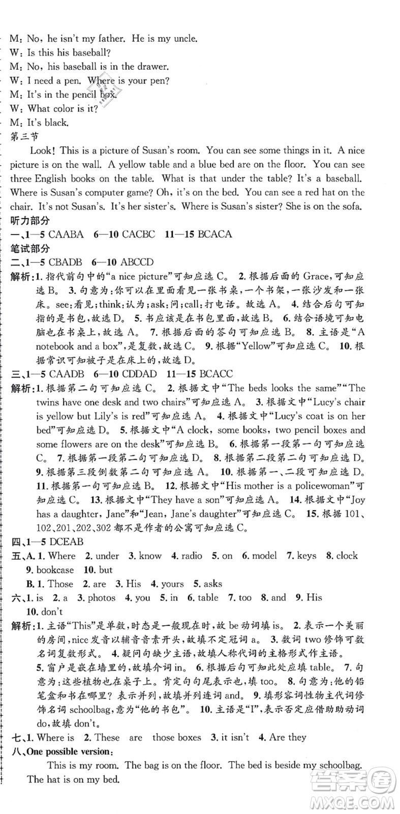 浙江工商大學(xué)出版社2021孟建平初中單元測試七年級英語上冊R人教版答案