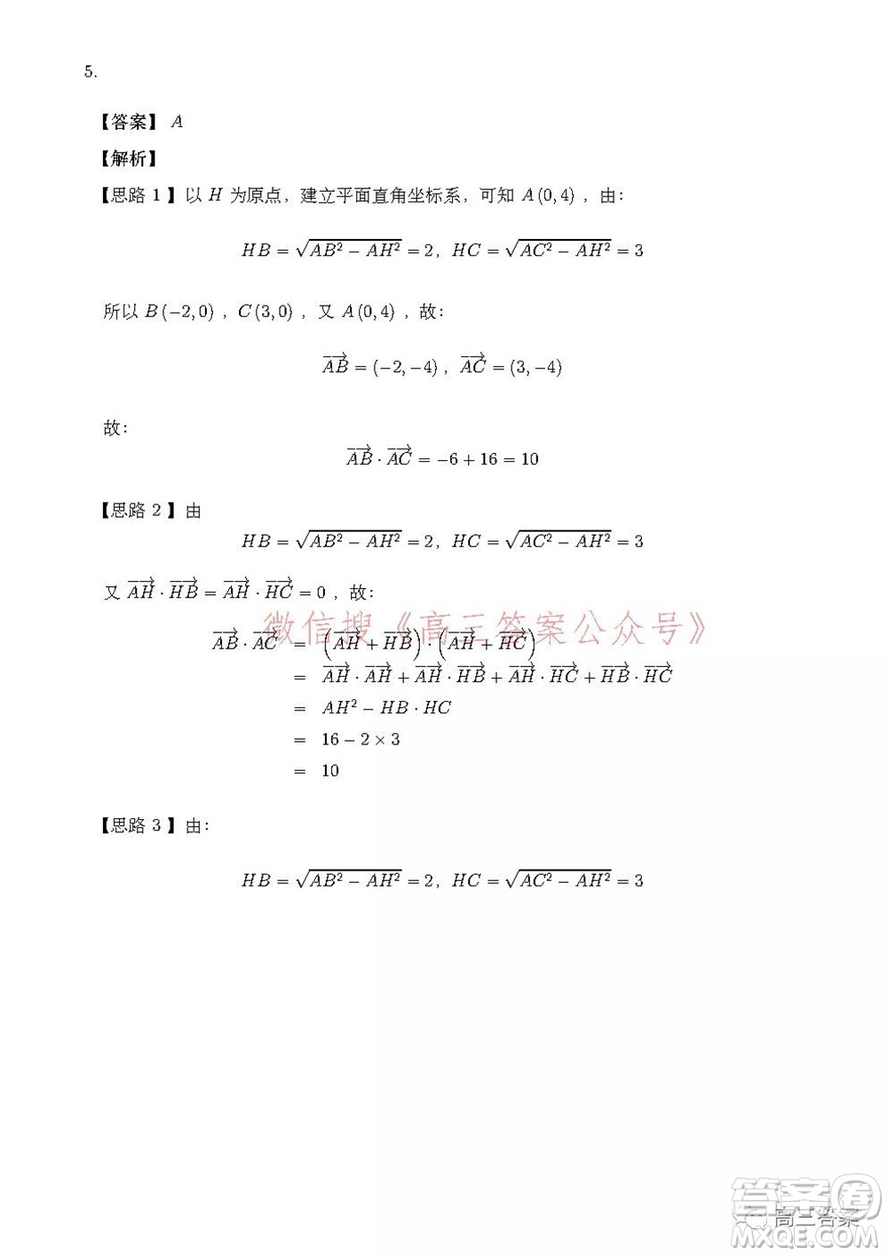 安徽省示范高中2021年冬季聯(lián)賽高三理科數(shù)學(xué)試題及答案