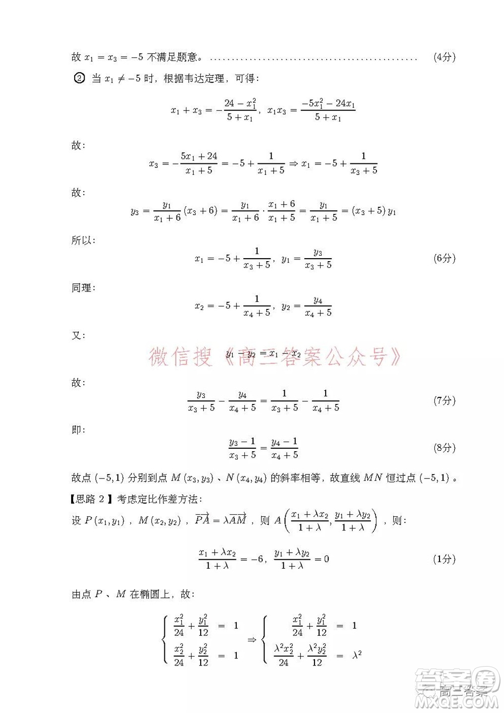 安徽省示范高中2021年冬季聯(lián)賽高三理科數(shù)學(xué)試題及答案