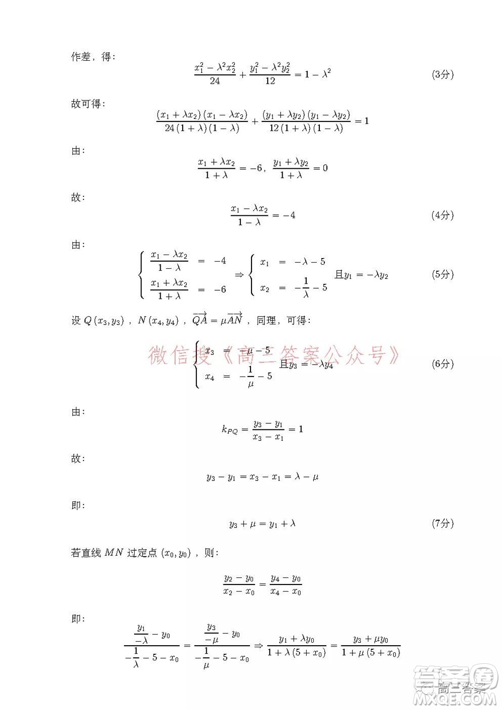 安徽省示范高中2021年冬季聯(lián)賽高三理科數(shù)學(xué)試題及答案