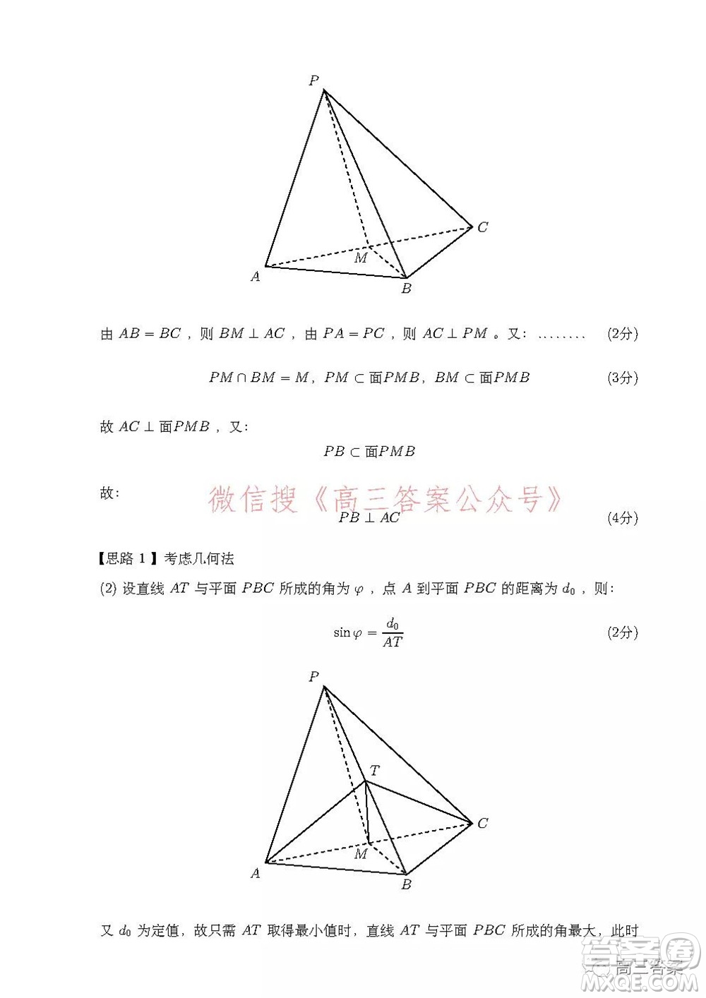 安徽省示范高中2021年冬季聯(lián)賽高三理科數(shù)學(xué)試題及答案