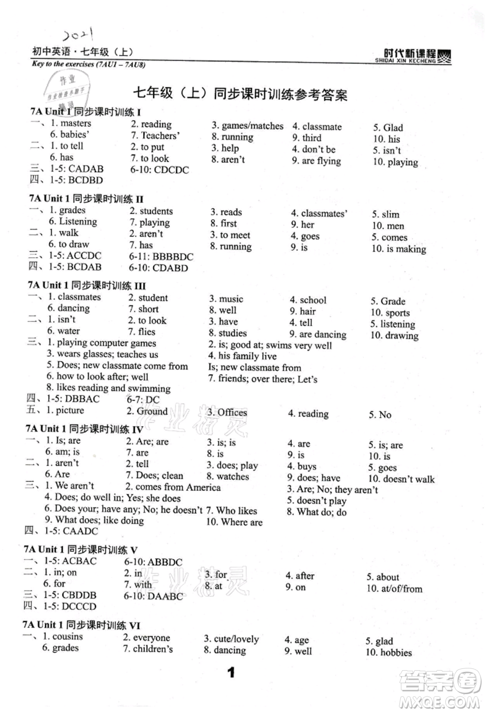 河海大學(xué)出版社2021時(shí)代新課程初中英語(yǔ)七年級(jí)上冊(cè)譯林版參考答案