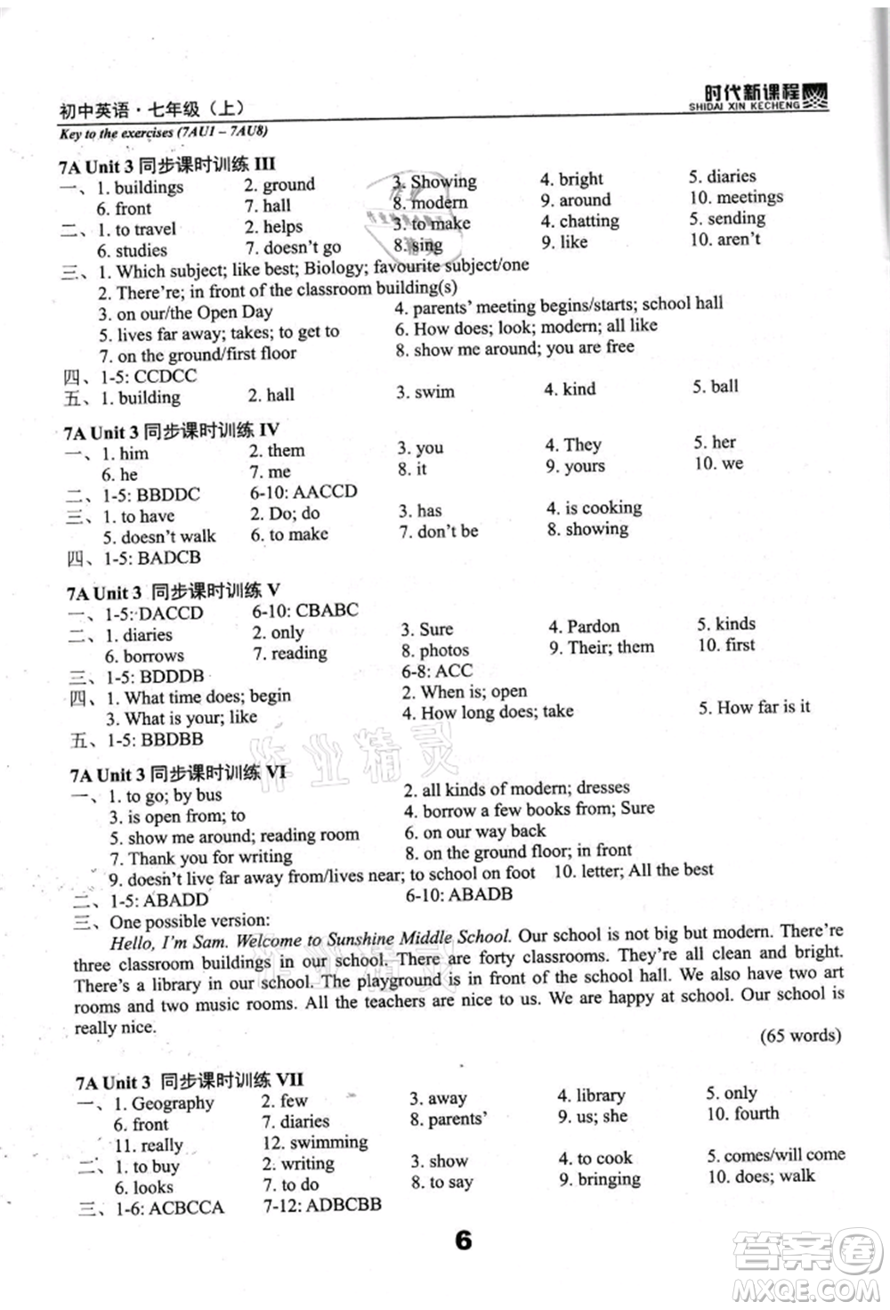 河海大學(xué)出版社2021時(shí)代新課程初中英語(yǔ)七年級(jí)上冊(cè)譯林版參考答案