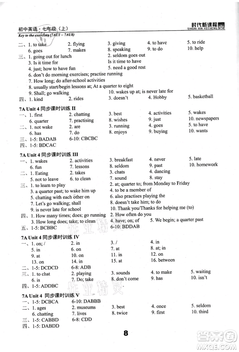 河海大學(xué)出版社2021時(shí)代新課程初中英語(yǔ)七年級(jí)上冊(cè)譯林版參考答案