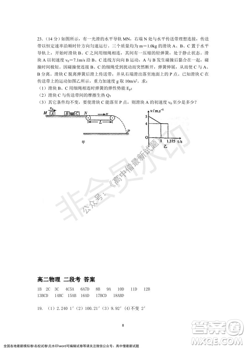 深圳實(shí)驗(yàn)學(xué)校高中部2021-2022學(xué)年度第一學(xué)期第二階段考試高二物理試題及答案