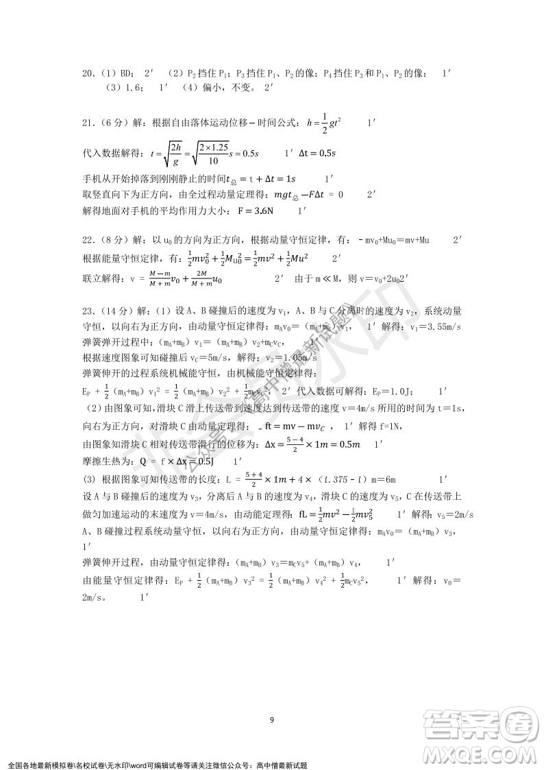 深圳實(shí)驗(yàn)學(xué)校高中部2021-2022學(xué)年度第一學(xué)期第二階段考試高二物理試題及答案