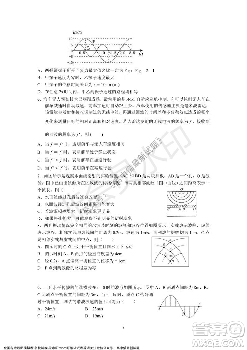 深圳實(shí)驗(yàn)學(xué)校高中部2021-2022學(xué)年度第一學(xué)期第二階段考試高二物理試題及答案