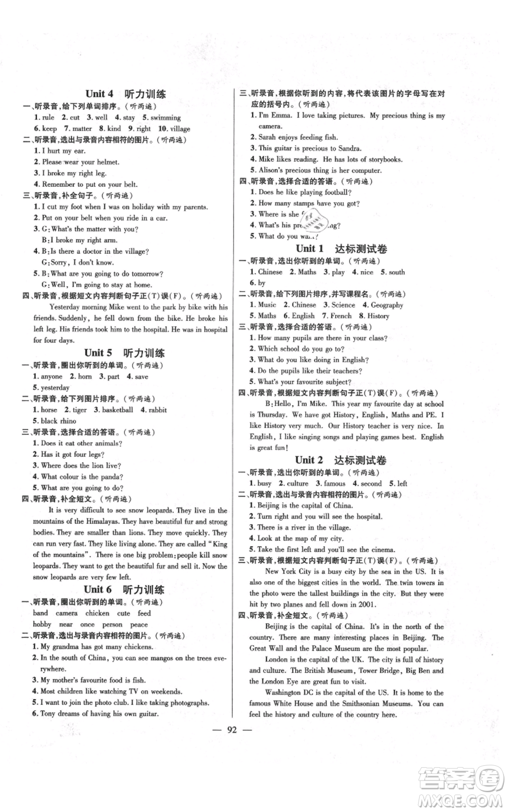 新世紀(jì)出版社2021名師測(cè)控六年級(jí)英語上冊(cè)劍橋版參考答案