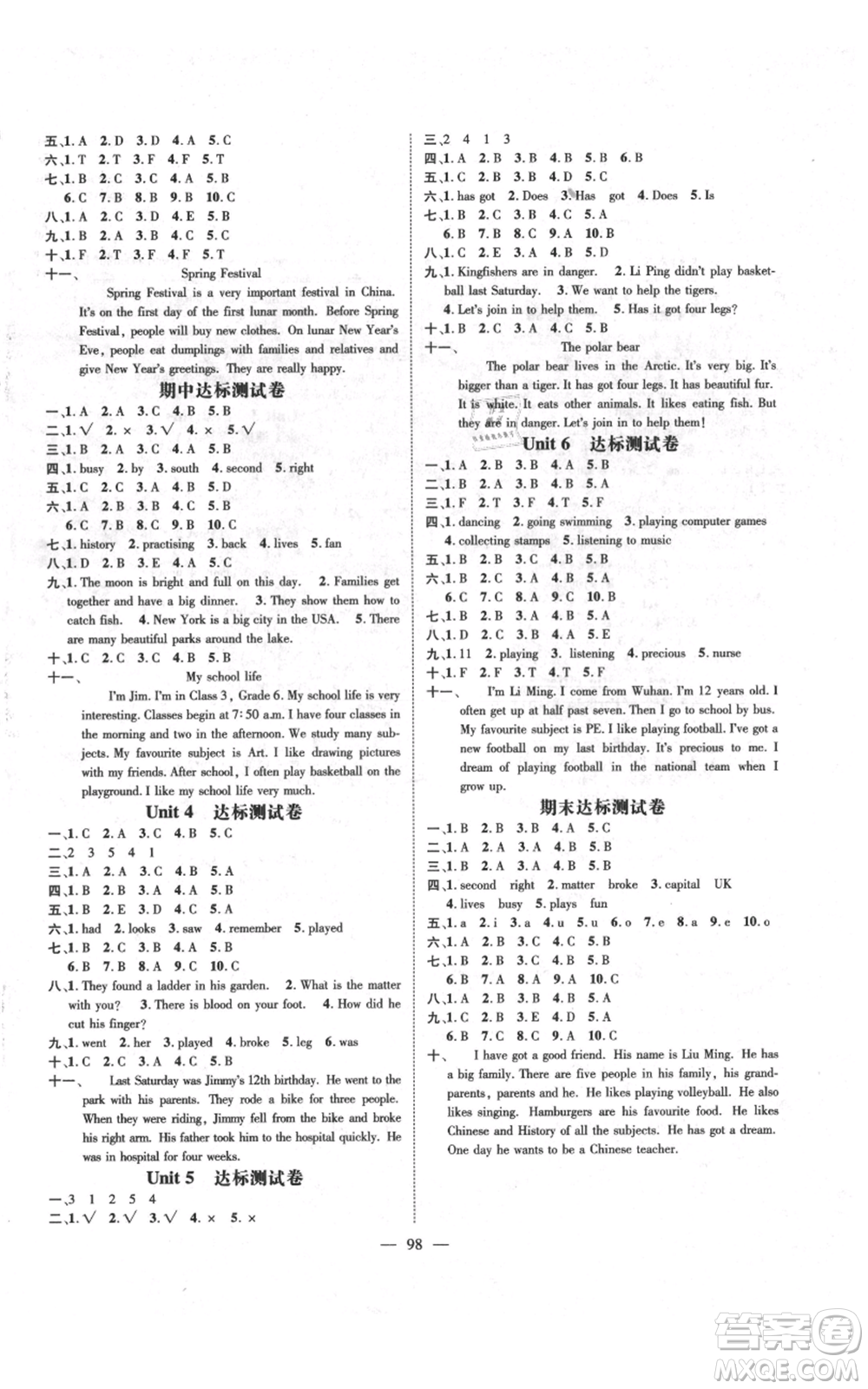 新世紀(jì)出版社2021名師測(cè)控六年級(jí)英語上冊(cè)劍橋版參考答案