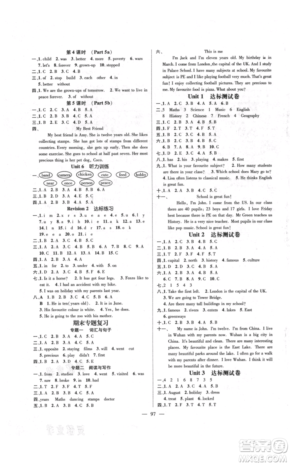 新世紀(jì)出版社2021名師測(cè)控六年級(jí)英語上冊(cè)劍橋版參考答案