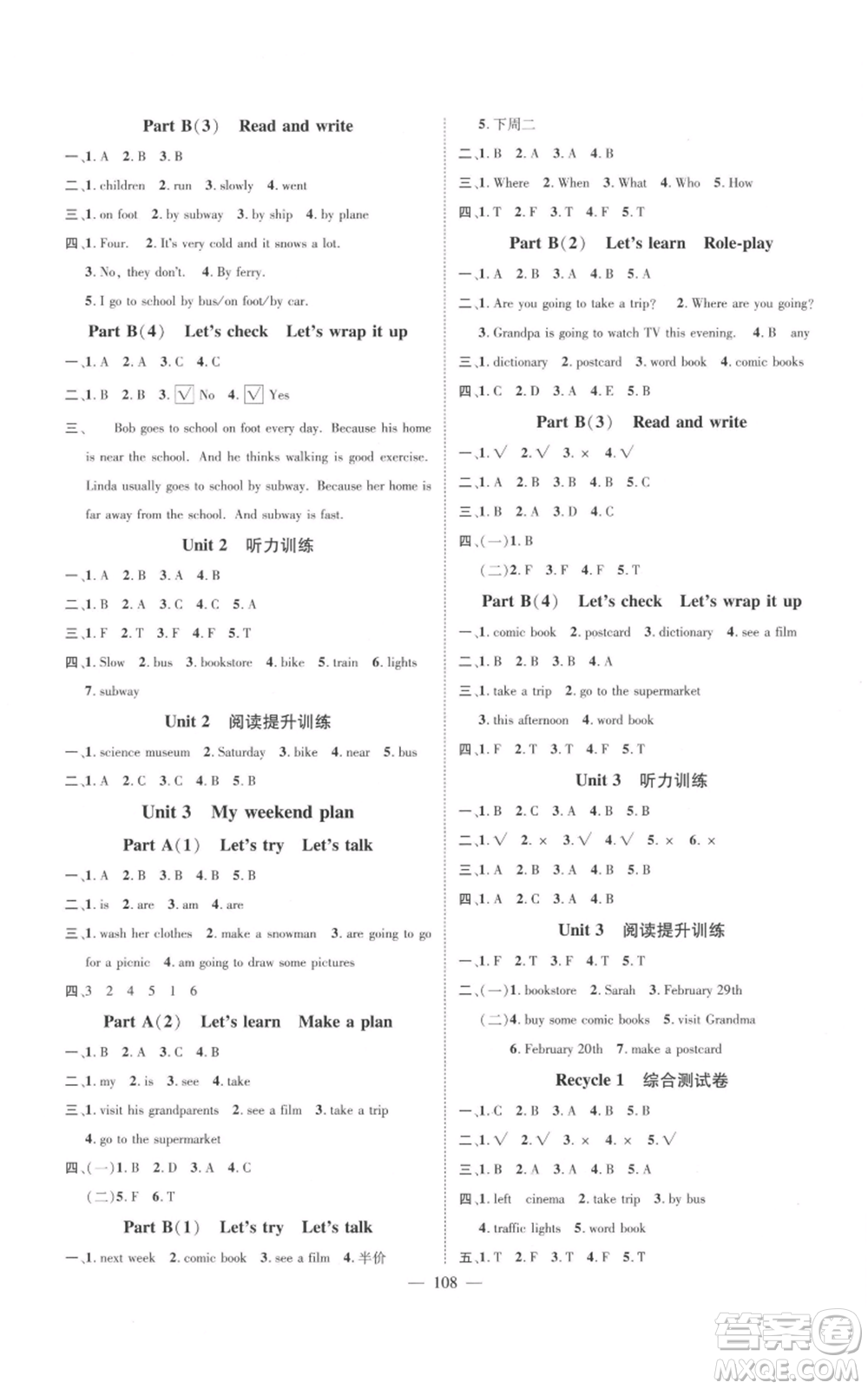 新世紀(jì)出版社2021名師測控六年級英語上冊人教版浙江專版參考答案