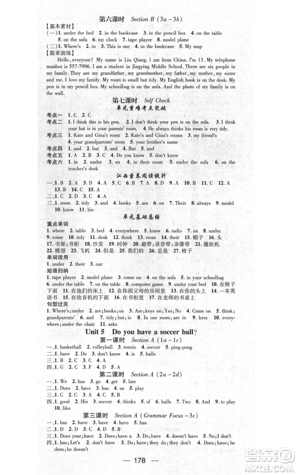 江西教育出版社2021名師測(cè)控七年級(jí)英語上冊(cè)人教版江西專版參考答案