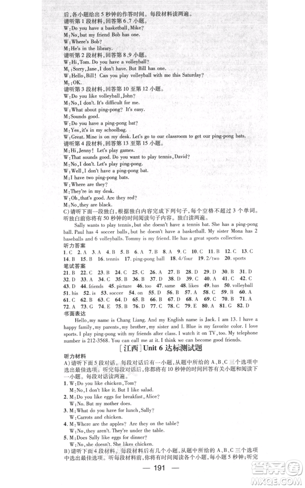 江西教育出版社2021名師測(cè)控七年級(jí)英語上冊(cè)人教版江西專版參考答案