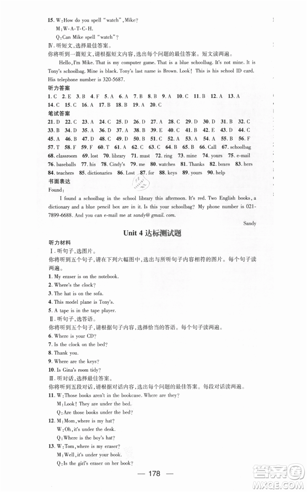 武漢出版社2021名師測(cè)控七年級(jí)英語(yǔ)上冊(cè)人教版廣西專(zhuān)版參考答案