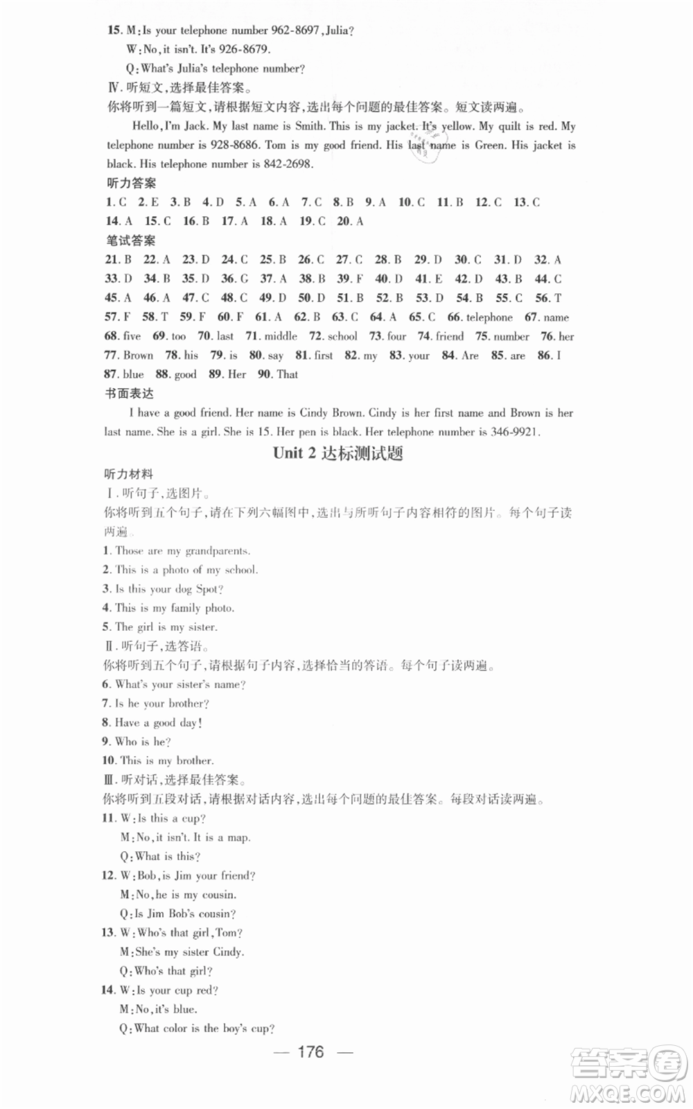 武漢出版社2021名師測(cè)控七年級(jí)英語(yǔ)上冊(cè)人教版廣西專(zhuān)版參考答案